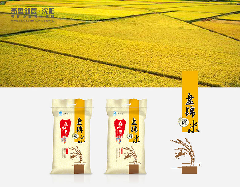 專業(yè)大米品牌策劃，專業(yè)大米包裝設(shè)計(jì)，沈陽(yáng)奇思創(chuàng)意