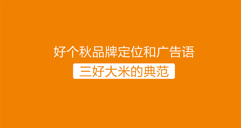 專業(yè)糧油品牌包裝設(shè)計(jì)，大米包裝設(shè)計(jì)，專賣(mài)店設(shè)計(jì)，農(nóng)業(yè)品牌全案策劃