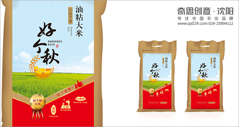 專業(yè)糧油品牌包裝設(shè)計(jì)，大米包裝設(shè)計(jì)，專賣(mài)店設(shè)計(jì)，農(nóng)業(yè)品牌全案策劃