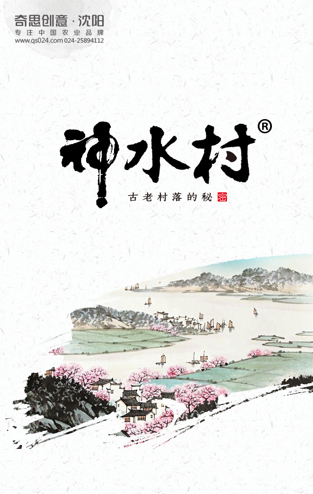 專業(yè)大米包裝品牌策劃設(shè)計(jì)，專業(yè)大米標(biāo)識(shí)設(shè)計(jì)，沈陽奇思創(chuàng)意