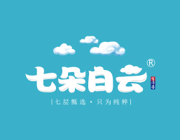 七朵白云——七層甄選，只為純粹