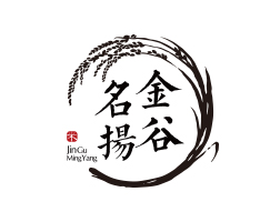 金谷名揚(yáng)標(biāo)識設(shè)計